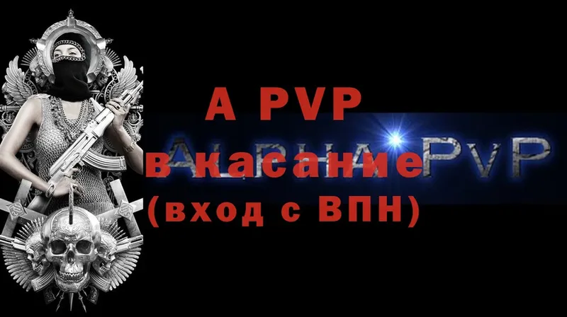 Alpha-PVP кристаллы  OMG зеркало  Железноводск  как найти  