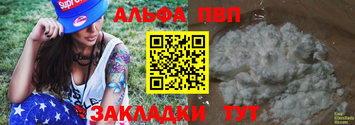 А ПВП VHQ  APVP СК КРИС  Вход с VPN  Железноводск  Alpha PVP СК КРИС 