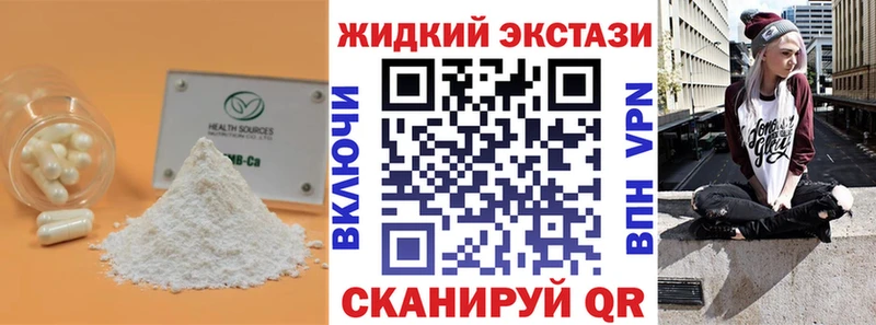 Бутират BDO  где купить   Железноводск 