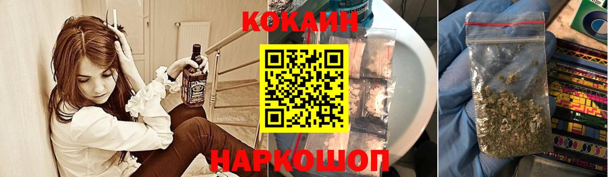 COCAIN Columbia Железноводск