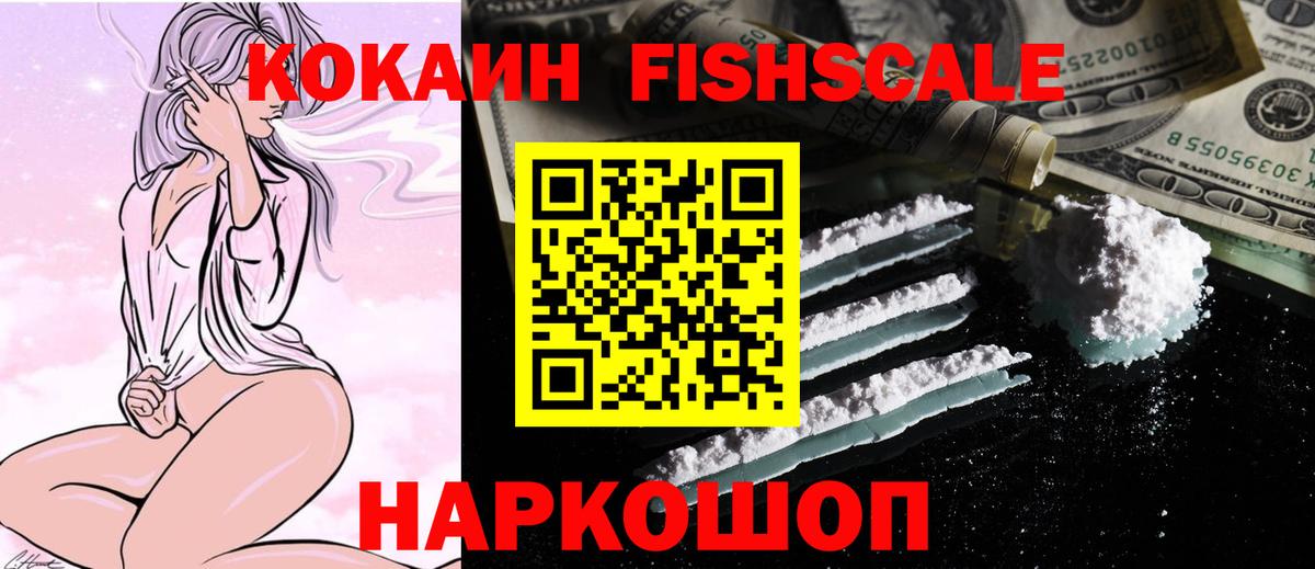 COCAIN 99% Железноводск