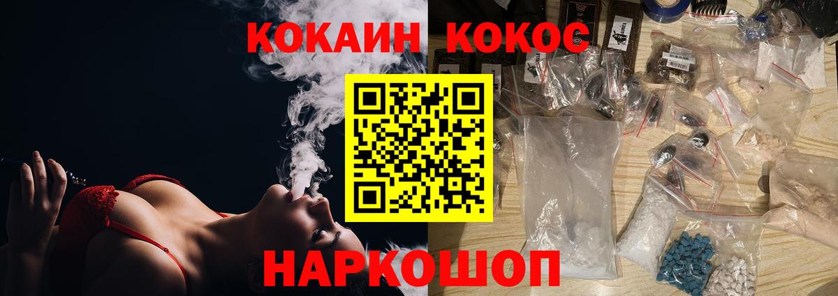 Cocaine 99%  Кокаин  Железноводск  COCAIN Эквадор 