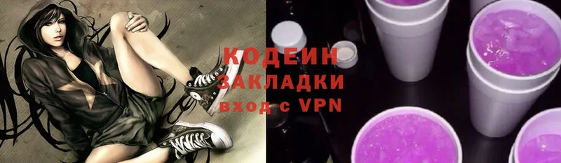 мориарти наркотические препараты  Железноводск  Кодеин Purple Drank 