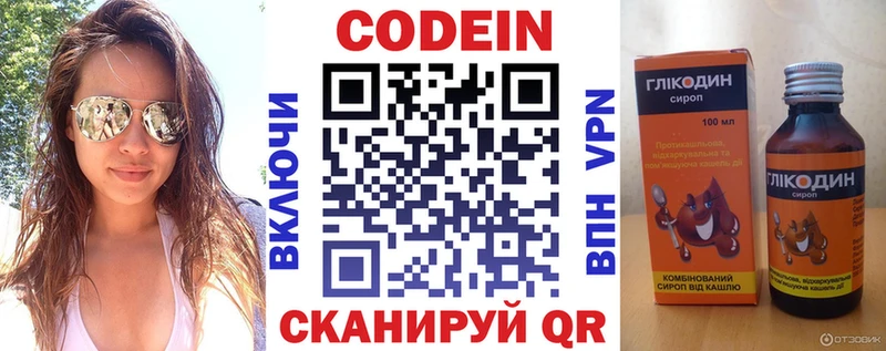 Codein Purple Drank  купить  сайты  Железноводск 