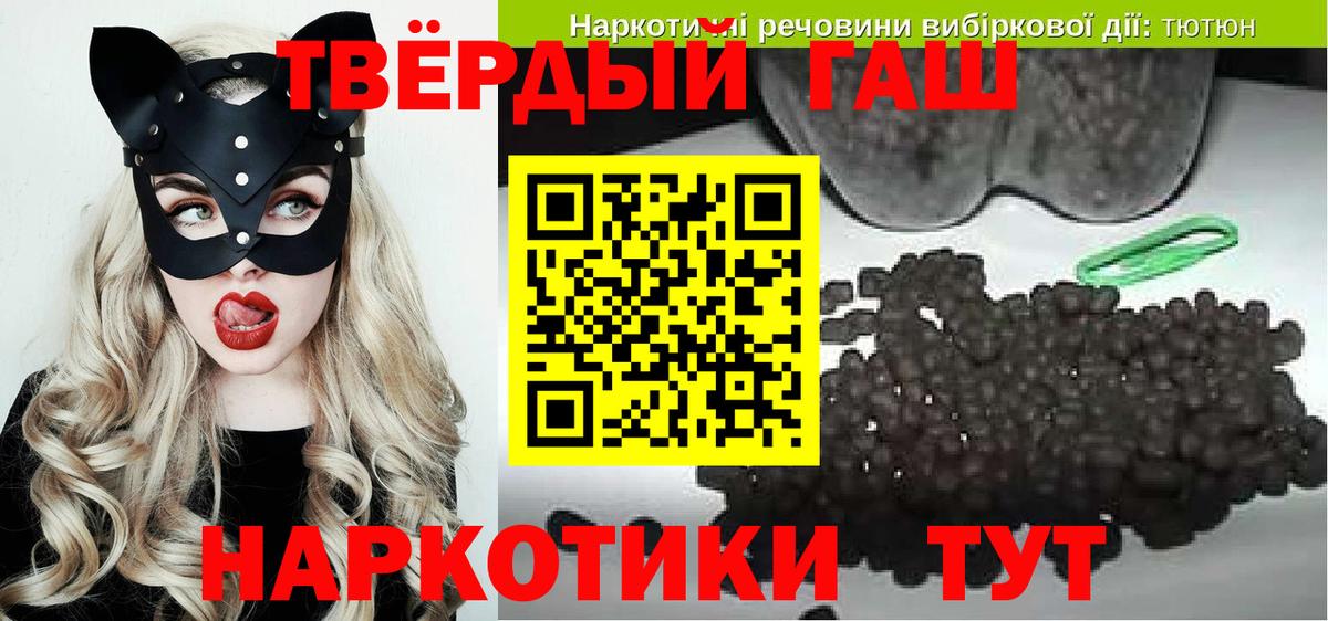 ГАШИШ  Железноводск  ГАШ хэш 