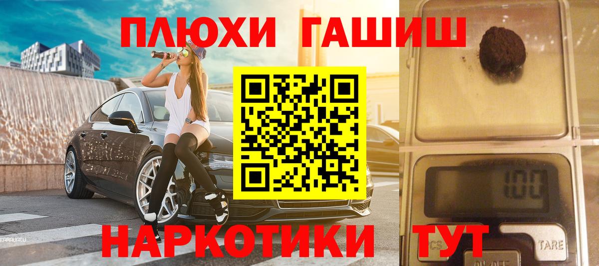 Гашиш Изолятор Железноводск
