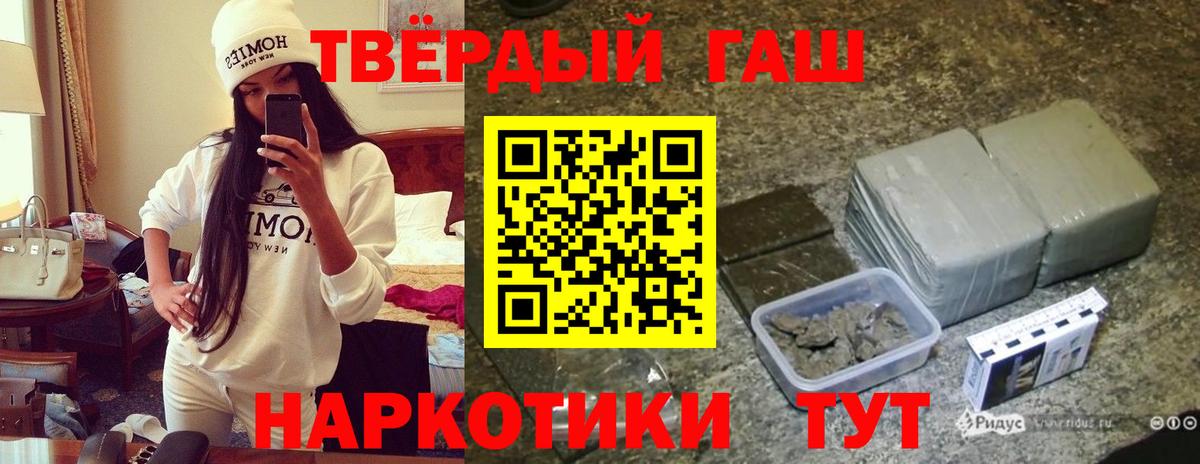ГАШ Cannabis  Вход с VPN  хочу   ГАШИШ VHQ  Железноводск  Гашиш 