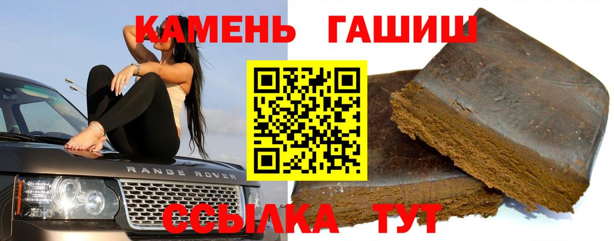 Гашиш убойный Железноводск