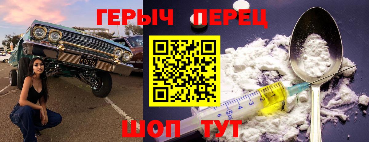 Героин Heroin Железноводск