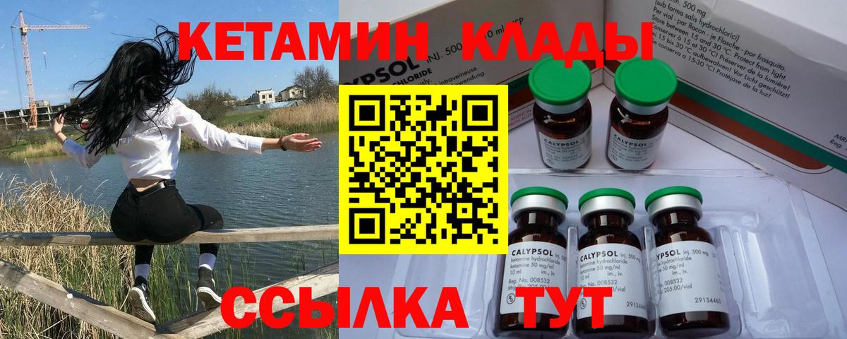 даркнет какой сайт  КЕТАМИН VHQ  Железноводск  КЕТАМИН ketamine 