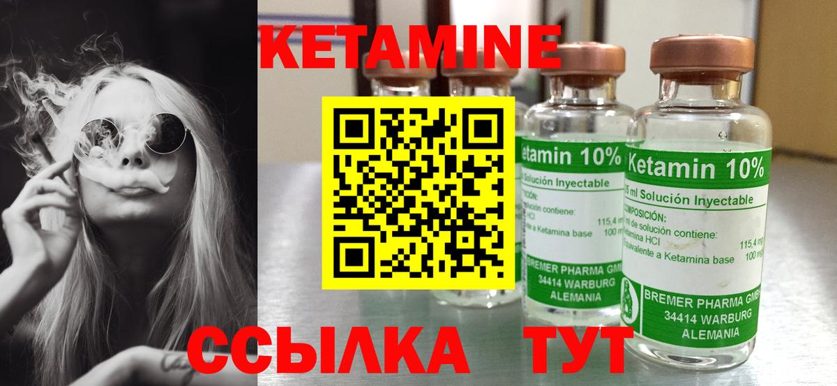 КЕТАМИН ketamine Железноводск