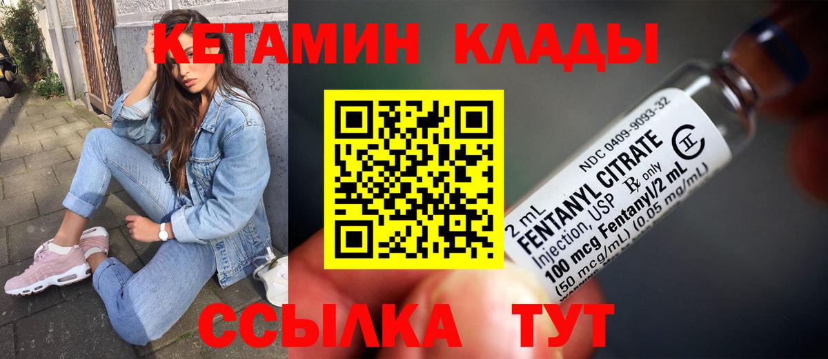 КЕТАМИН ketamine  ссылка на мегу маркетплейс  Вход с VPN  Железноводск  КЕТАМИН VHQ 