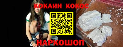 кокаин перу Бийск