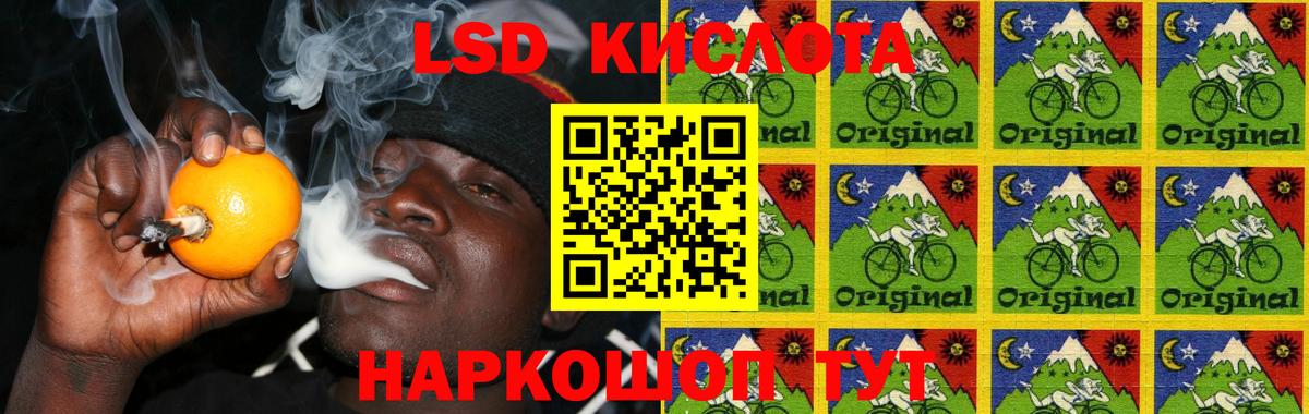 LSD-25 экстази  Железноводск  ЛСД экстази кислота 