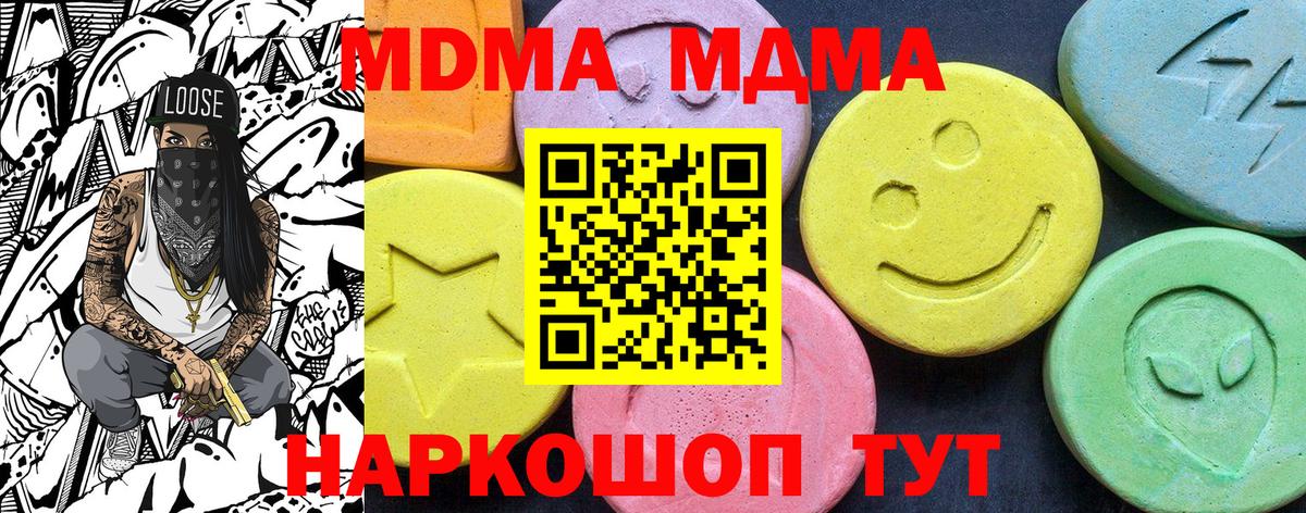 MDMA VHQ  МДМА  Железноводск  Вход с VPN  MDMA молли 
