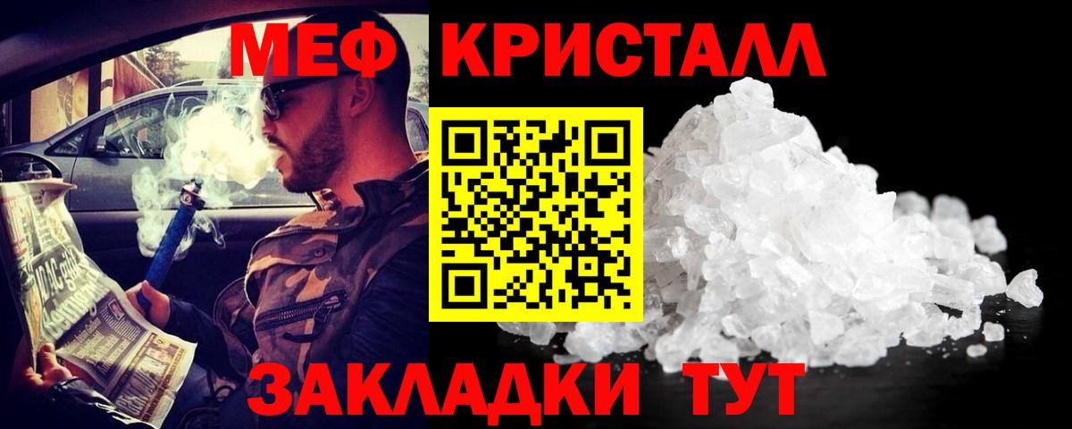 Меф 4 MMC  МЕФ  Вход с VPN  Железноводск  Меф мука 