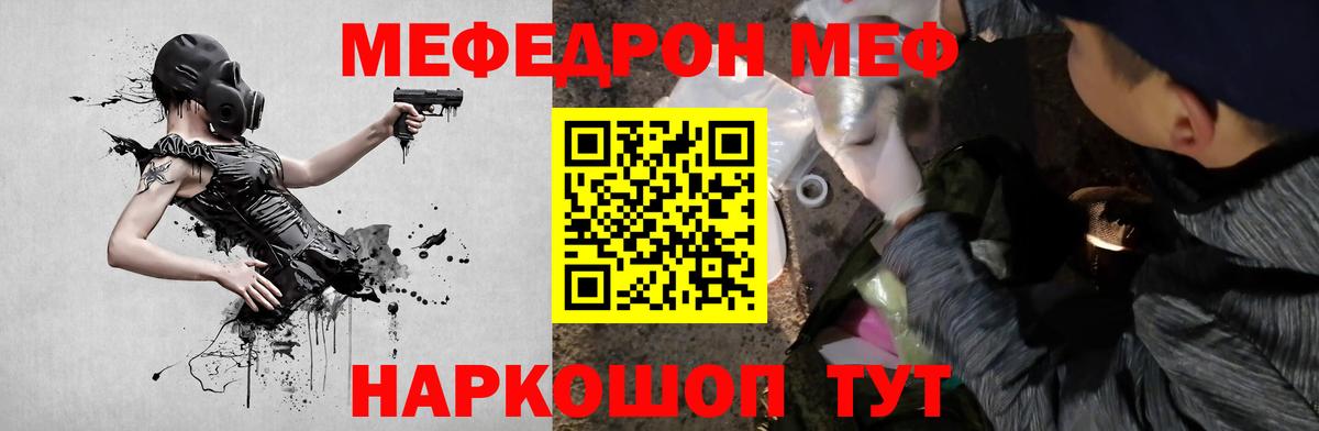 МЕФ  МЯУ-МЯУ  МЯУ-МЯУ VHQ  Железноводск  МЕФ 4 MMC 