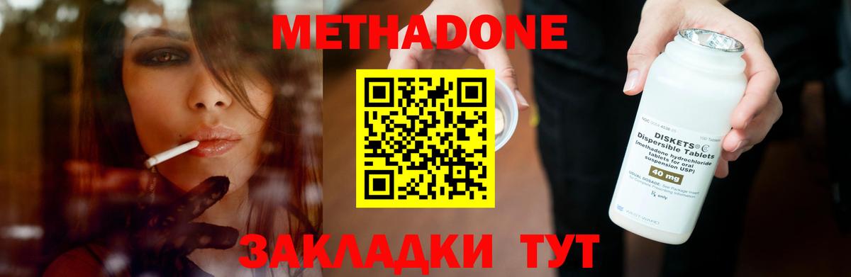 МЕТАДОН мёд  Железноводск  МЕТАДОН белоснежный 