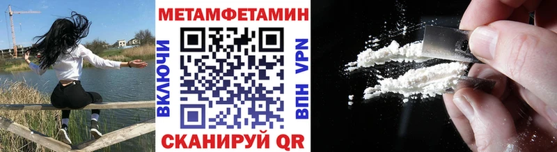Метамфетамин мет Железноводск