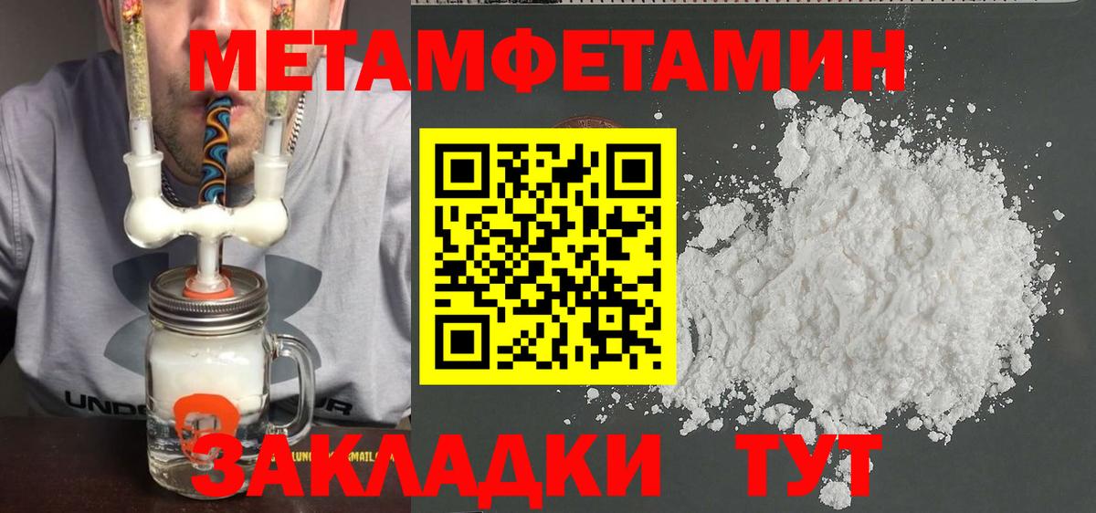 Метамфетамин кристалл Железноводск