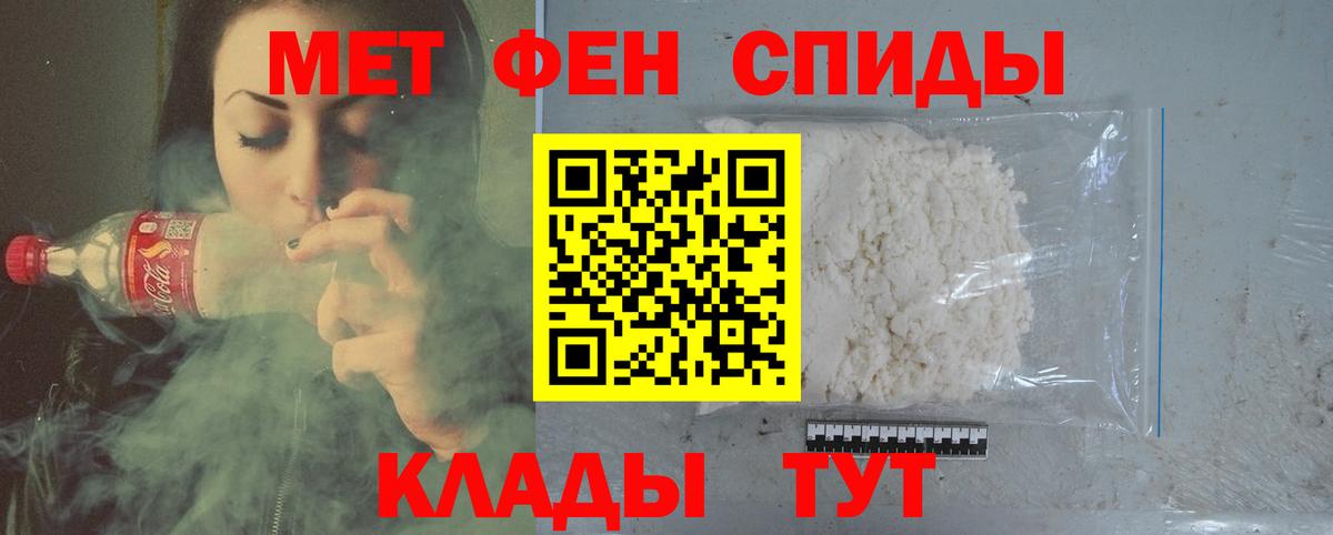 Первитин Декстрометамфетамин 99.9%  Первитин Декстрометамфетамин 99.9%  Железноводск 