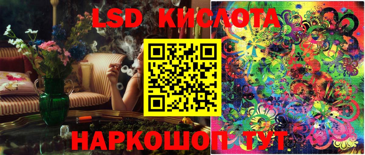 Наркотические марки 1,8мг Железноводск