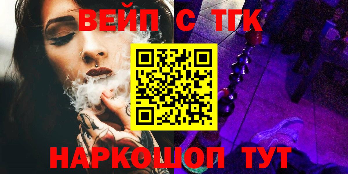 Дистиллят ТГК жижа  Вход с VPN  Железноводск 